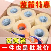 透明胶带6m宽c高粘封卷口胶带大快递打包封箱胶带5厘米宽VDS胶布B