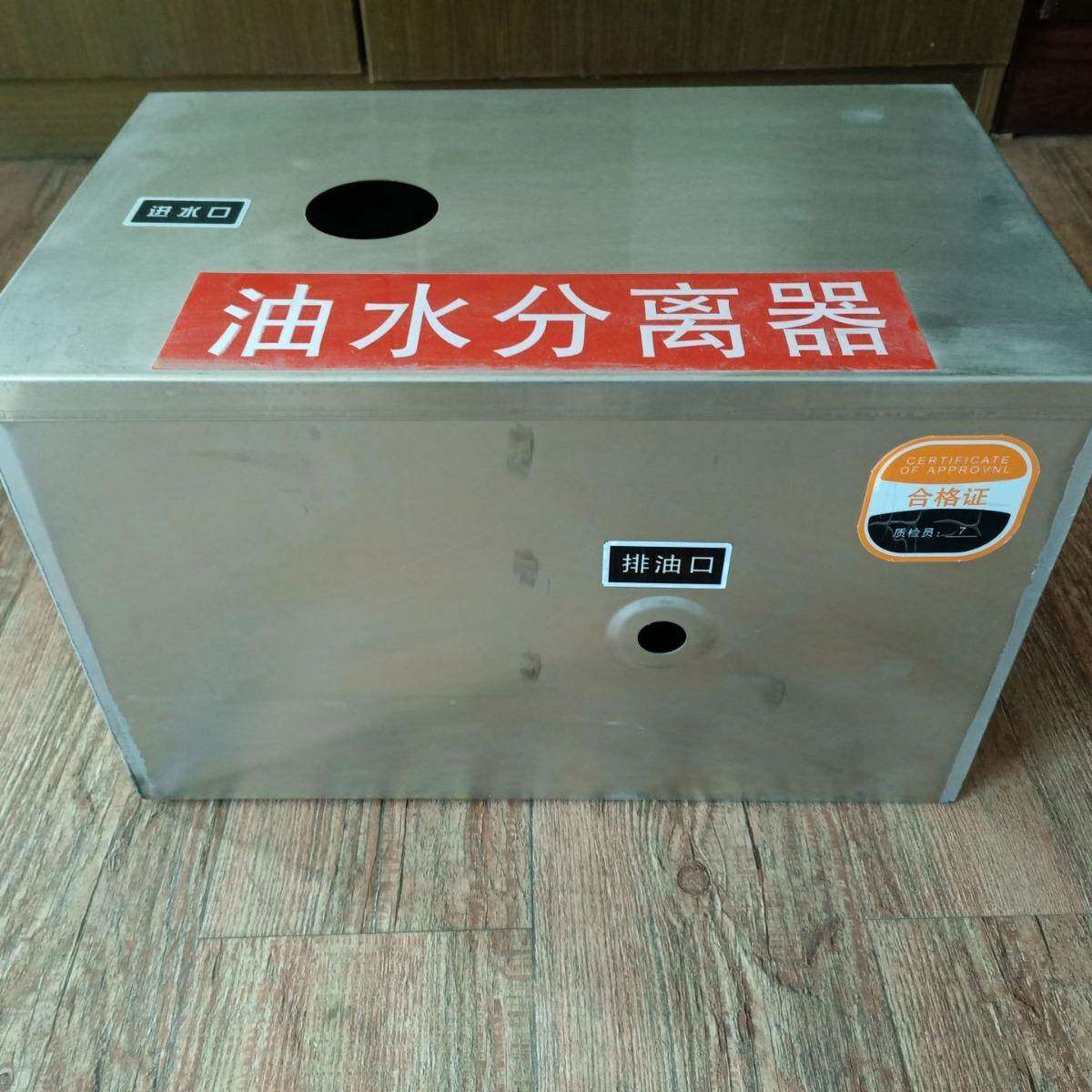 高品质LJ-YS-0.不锈钢专商用油水分房离下水道器厨餐饮用饭店隔油