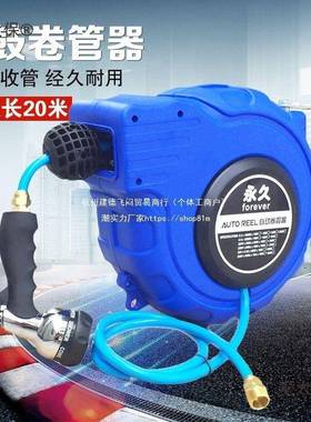 V水鼓自动伸缩管器20PC包卷米53043纱管洗车浇花水管绕管器泡沫麦