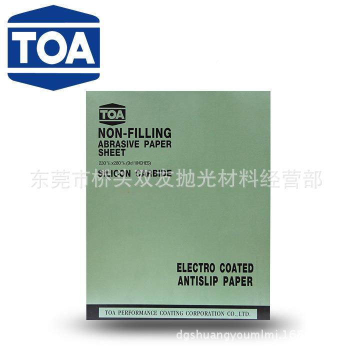 销售TA纸TOA干木砂纸工HZP油漆抛O光砂砂纸