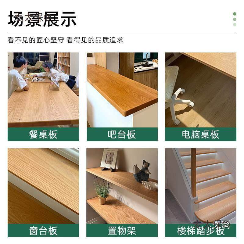 实桌板胡桃木红橡板木木白橡白蜡木料LWV樱桃木胡桃木榉木黑桌麦