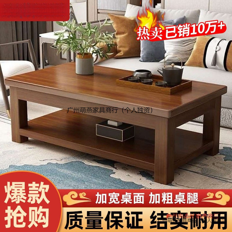 实木茶几简约现代茶几家用客厅双层储物经济型小户长方形原木茶桌