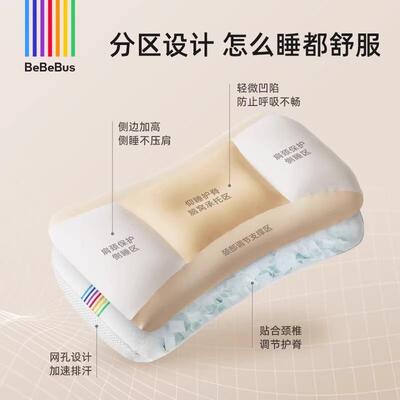 bebebu婴儿枕头生儿童新长枕防偏头矫正ZHG头型宝成宝透气s定型枕