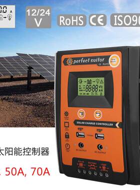 百盈70A太阳能板充放电控制器12V24V太阳能离网系统发电系统PWM