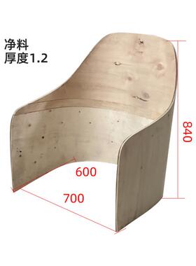 极简合休闲单人沙发弯板轻椅奢弯曲板简胶约扶手异687形板板