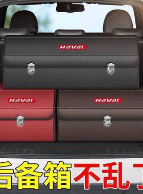 备箱302收纳箱哈弗H6S7MH9FX神兽赤兔初恋大后狗6车用储物箱盒
