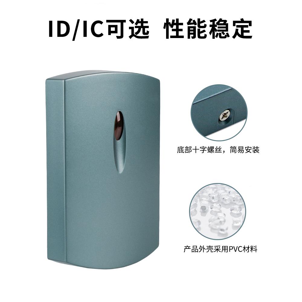 水滴门禁读卡2器ic卡ID读卡维根26门禁刷卡KA106机卡器S23RRS485
