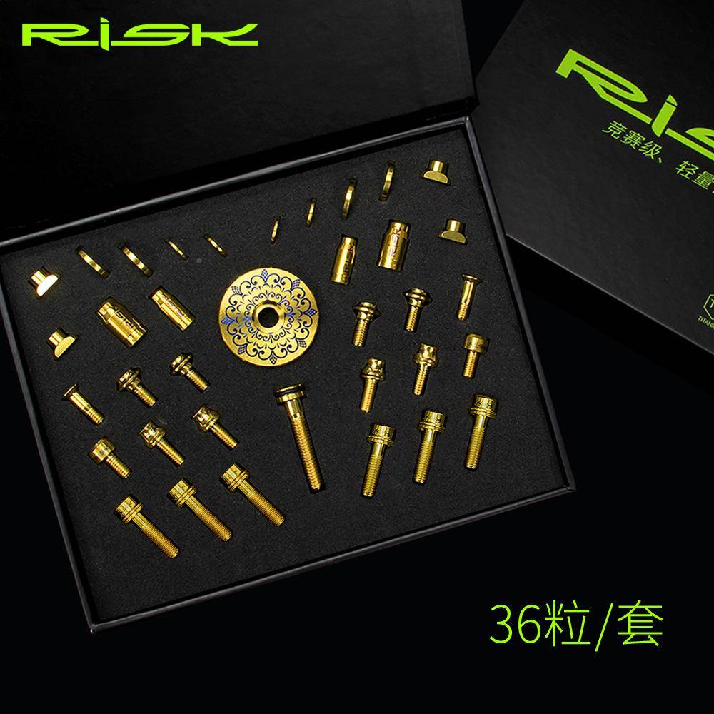 RISK常规公车钛合金螺丝C套装把立夹刹车路固定螺丝气嘴861帽套件
