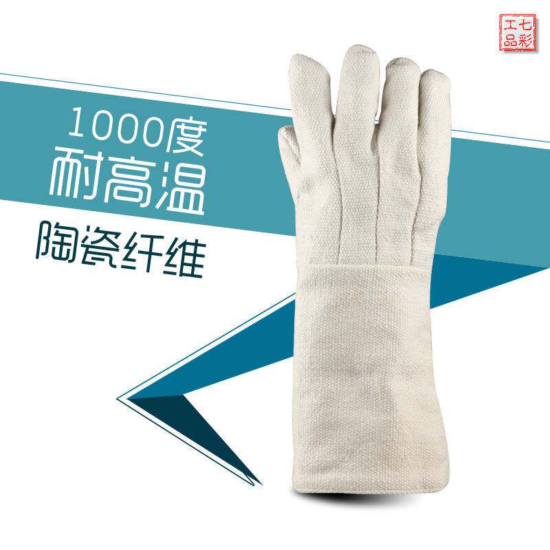 凯壹特KIT陶瓷纤维耐1000度隔热工业抗热高温手套劳保侵蚀实验室