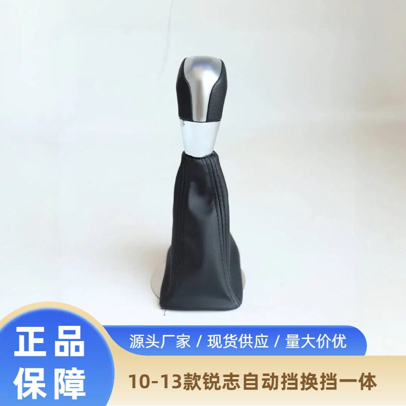 适配锐志排挡头10-17款年自动挡手球档把排挡杆挡把换挡杆头