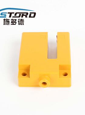 STORD118江苏施多5光开关（U型，红外线）G6-德3E01NA对电射