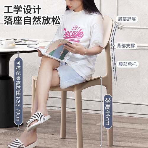 加家985用厚餐椅现代简凳约坐舒服塑料久子网红餐厅商用餐桌靠背