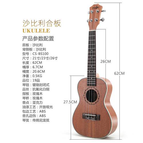 23寸尤克里ukulelCS-BT100e乌丽沙比丽克利五线包边里款四弦小吉