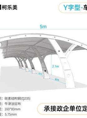 结y字型钢结构新源充电能棚大型公共膜TFB停车构场