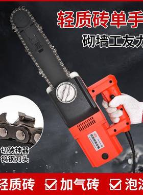 轻质切割锯单手锯大功率电机动气泡砖砖泡沫加气砖砖83349切割电