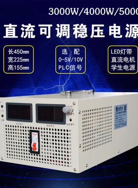 02000W500XHJ0W8KW24V8V2V220V60V高压可调大4功率直流7稳压开关