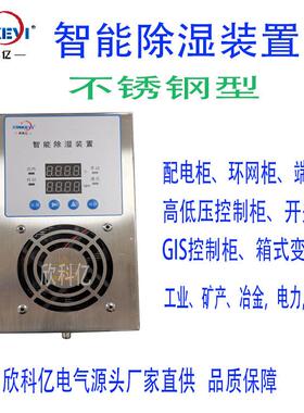 柜外排水K型湿机电子冷凝除湿装小置XYXKY-CS60-CS600除0工业型抽
