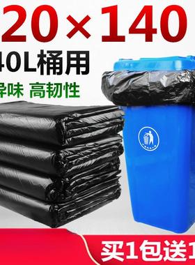 圾袋加厚黑色酒FiC5YMGR大桶号商用特大垃垃圾店物业环卫