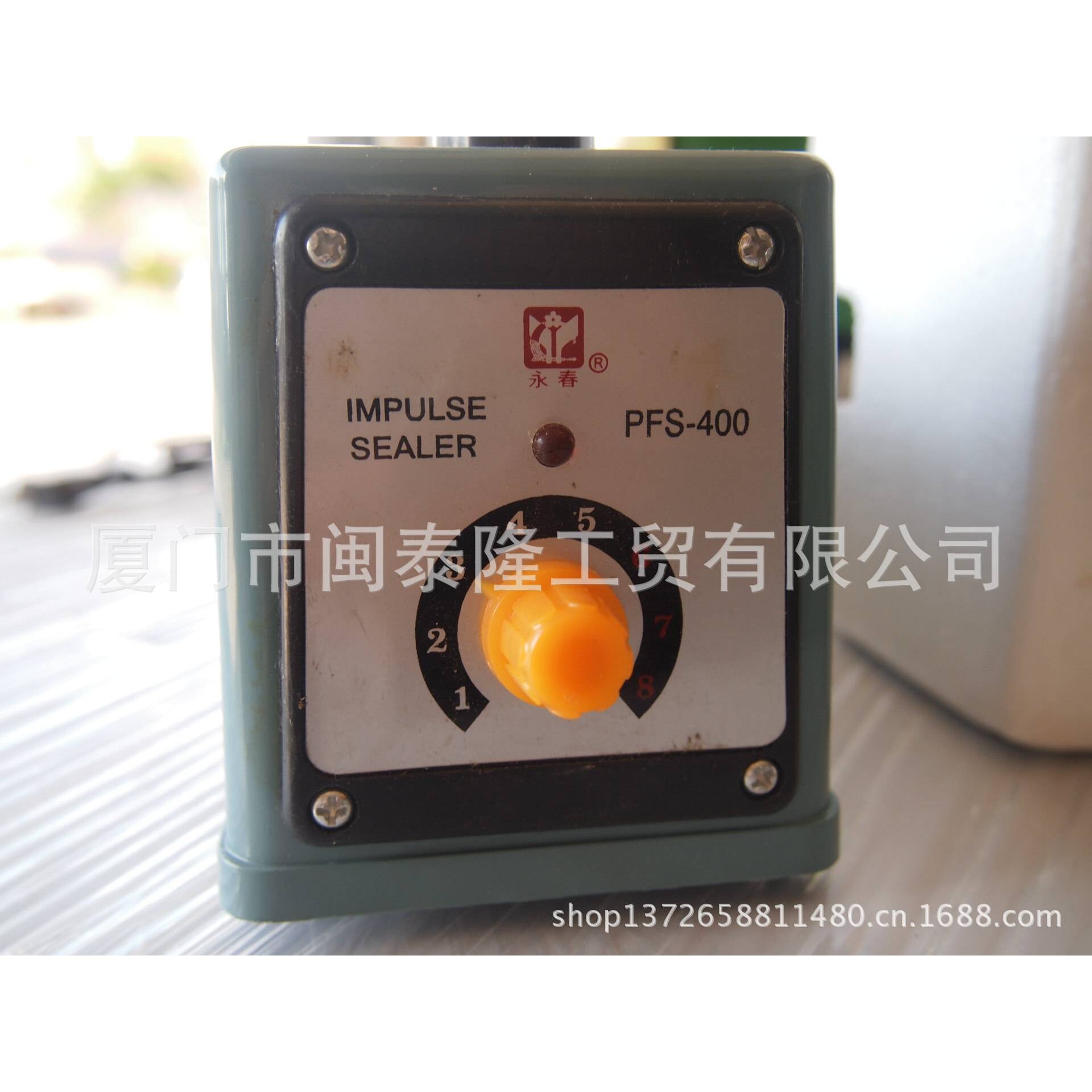永春牌封口机F-300手压式热封机茶包袋塑料袋 配原装发热丝