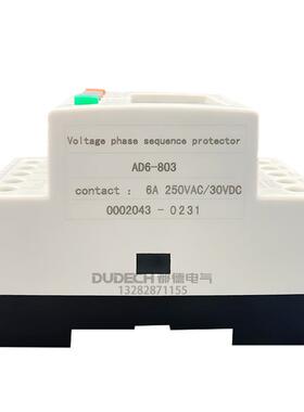 DF-6过欠断相相序UGK电保动机压护继电器缺相断相保护三相38Y0V