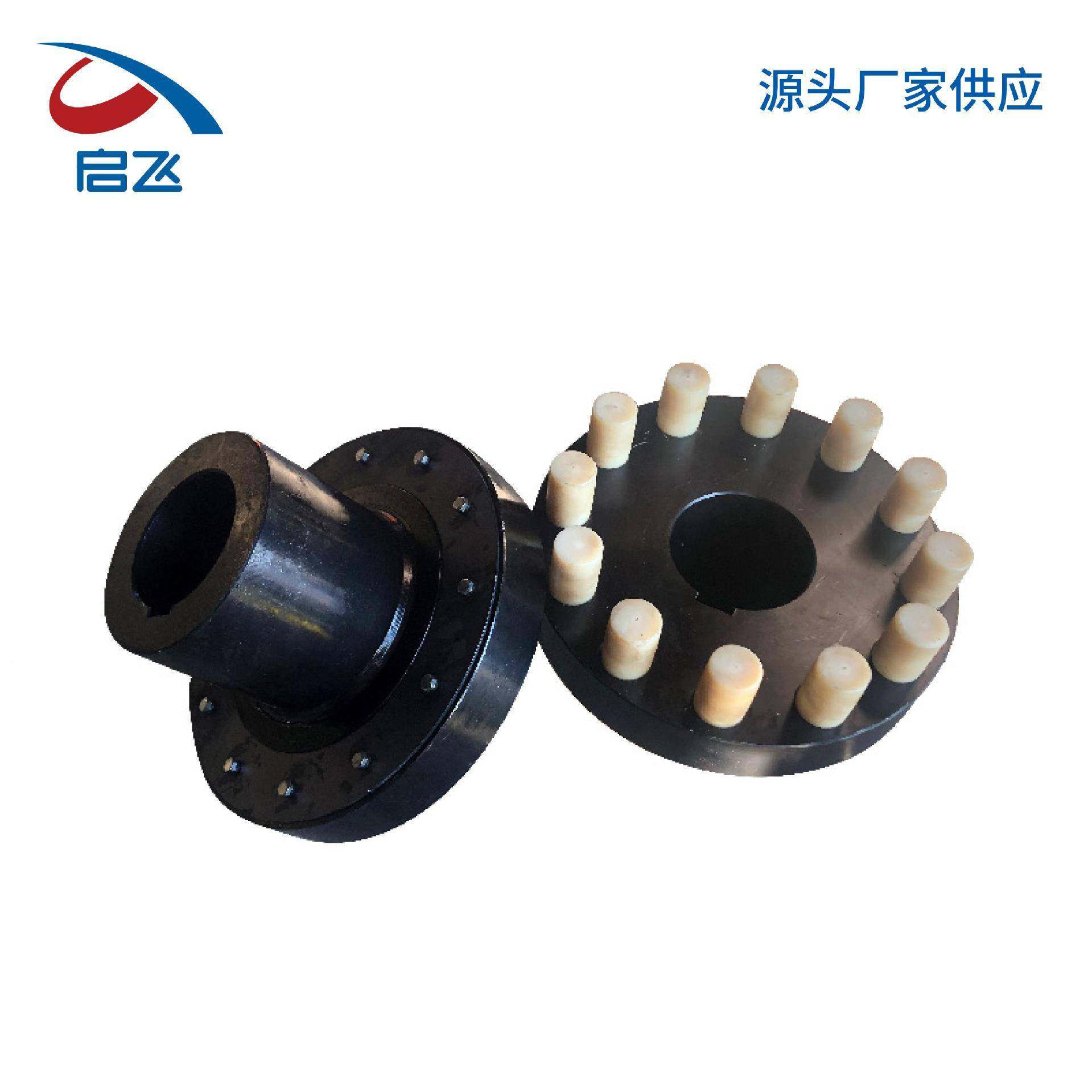 HL（LX柱）型#弹824性柱销联轴器54锻钢尼龙棒销联轴器弹性联轴器