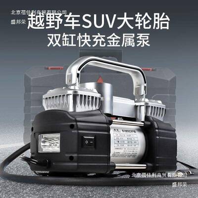 凌匠9257多功能SU轮V车载充气泵双缸高压大功率动电汽车泵用胎打