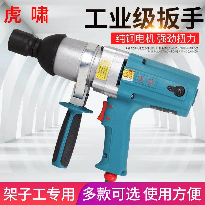 虎啸电动扳手HWD大2扭力20插电DV-24/vS1000电动风冲击电炮扳手汽