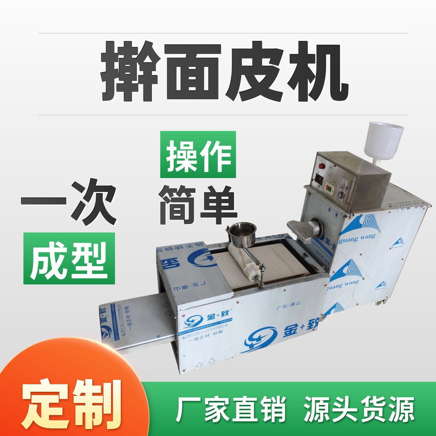 全自动擀面皮机模具型号全家用小型凉皮机占地面积小新手也会用