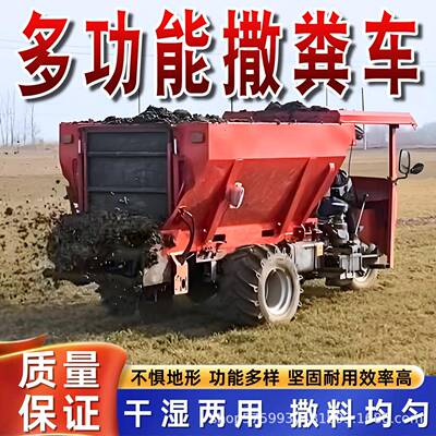 大棚果LMD园多功能施肥机用牵引撒式撒粪车农湿全自动扬粪干两用