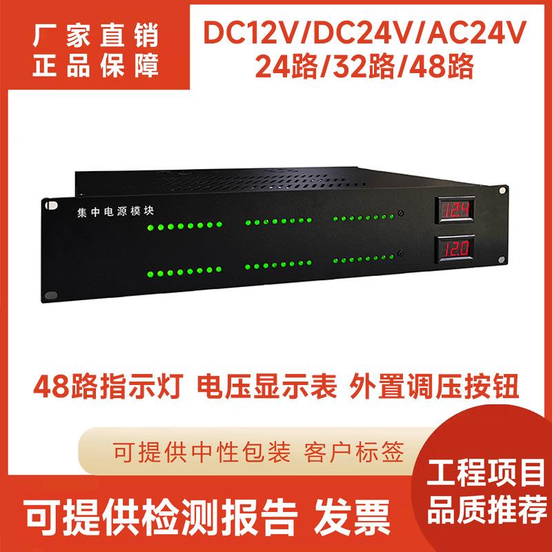 机式电源中供电双备份安防监控开关拾音架器机柜显数可调集18519