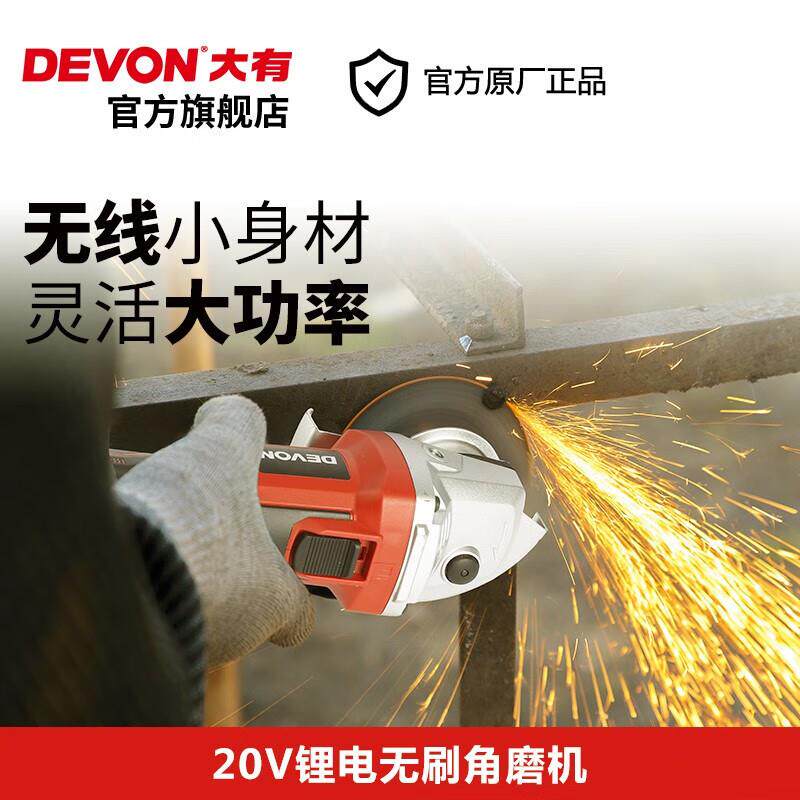 有v(Deon)20V无刷锂角磨46机2903充电式打磨机电抛大光机切割机