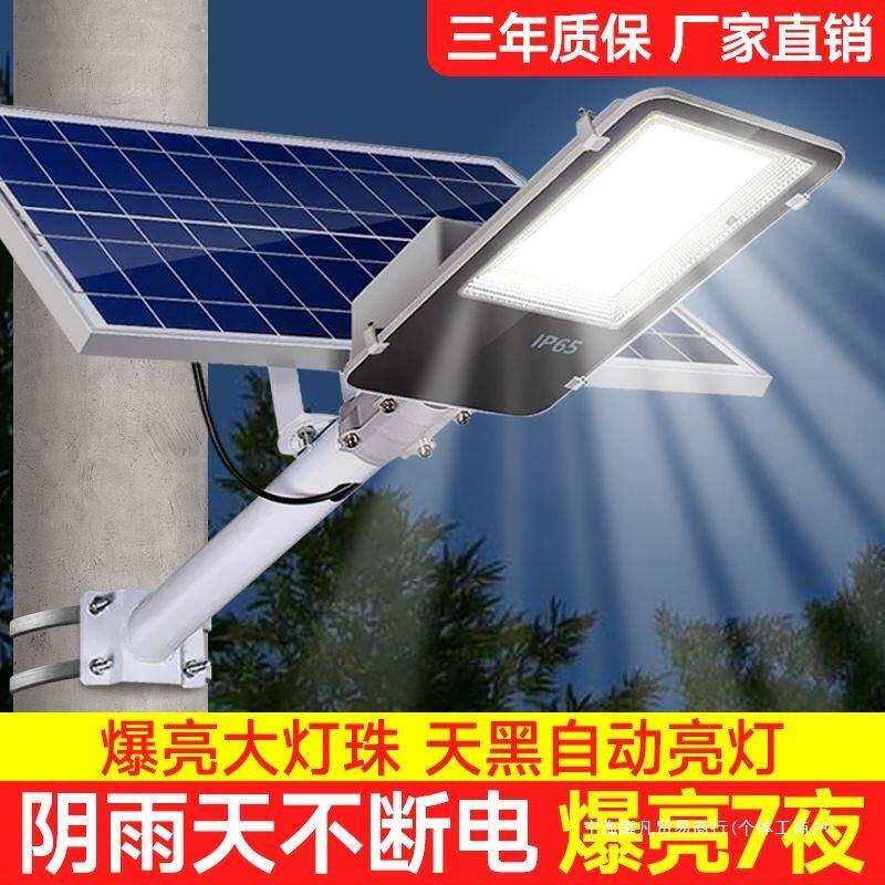 庭太天阳能灯路无品牌/灯院灯黑自动亮户外防超亮庭院灯家用感应