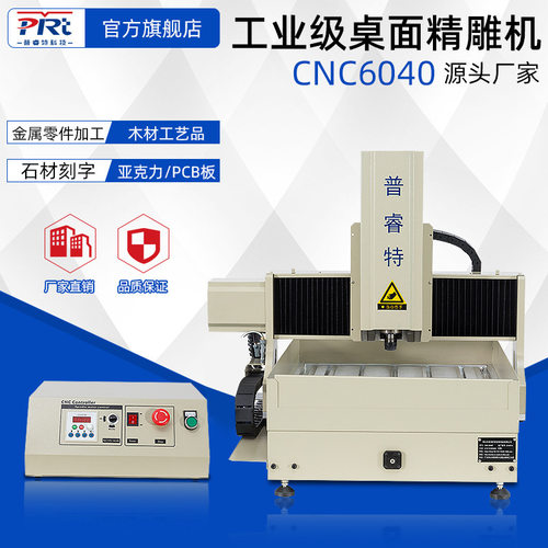 CNC6040方轨数控雕刻机金属铜模加工铝板窗花屏风雕刻小型雕刻机