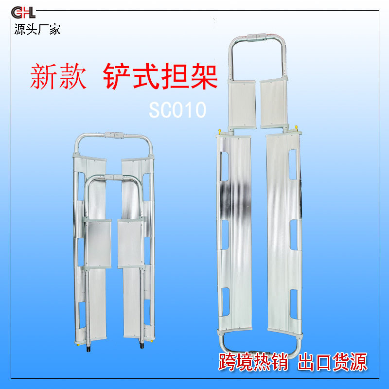 担架批发简易铝合金折叠铲式担架可分离楼可伸缩急救担架