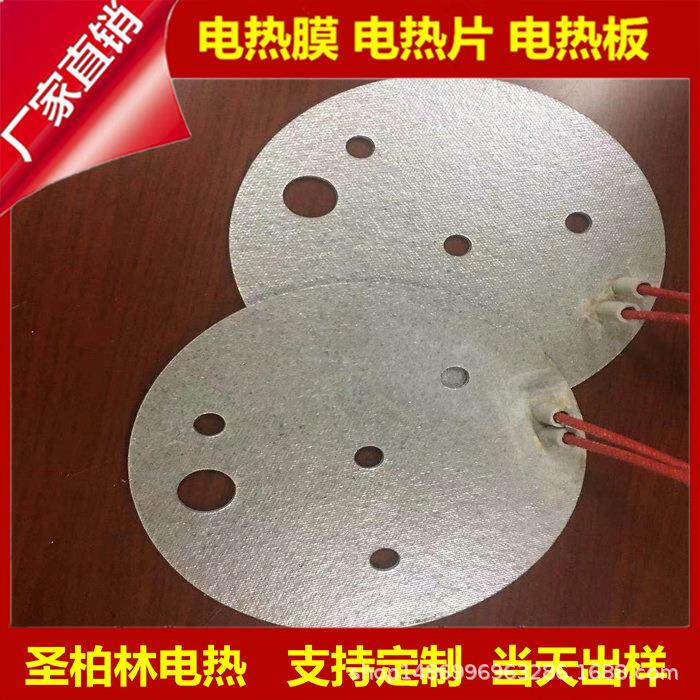 云母电热板加热片耐高温发板热204快速打样圣柏林专业