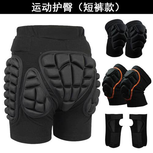 滑臀防摔裤单双板冰滑雪护具全护装备成人儿童SPG轮套滑屁股垫护