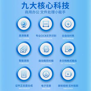 科密GP1200级AGP1200AFF高拍仪1600万高清像在线升扫描OCR识素别A