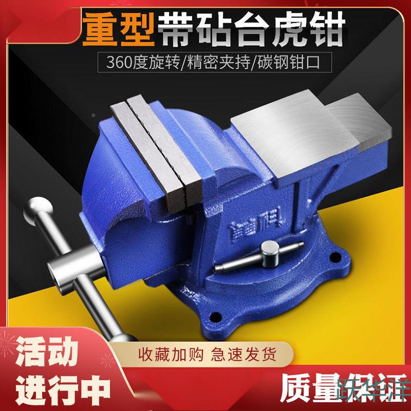 工厂直191业级台虎钳功能重多型家用寸万销向虎桌钳工平口台钳夹