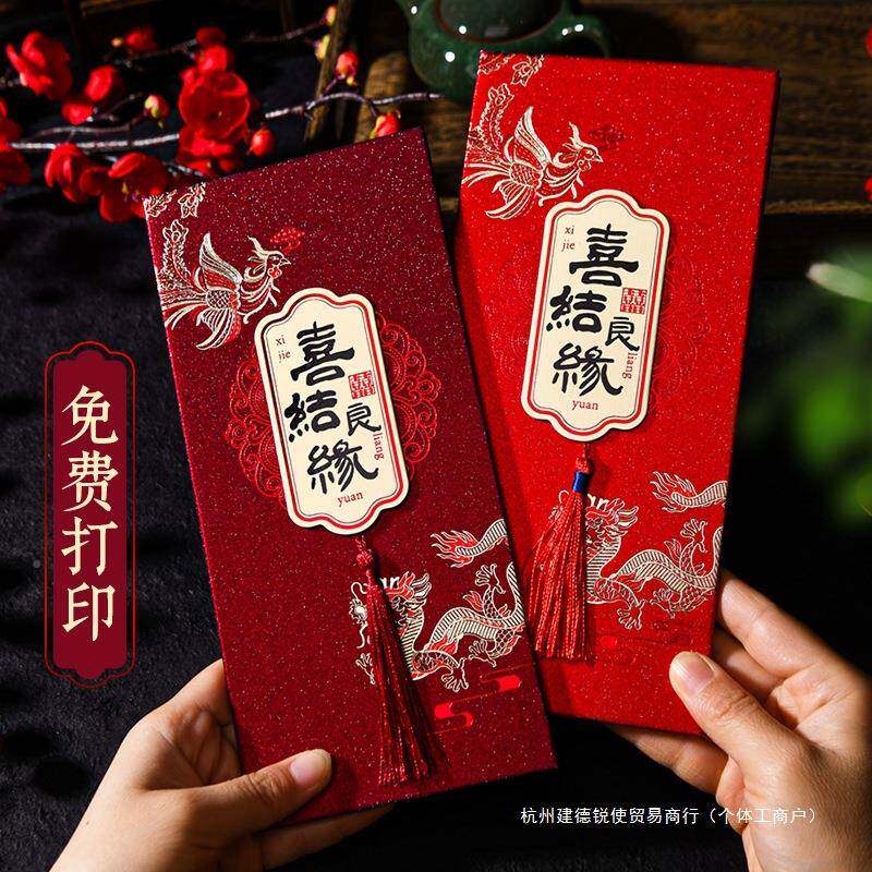 婚礼88923659请宴帖婚2025请谢柬邀请函绒布酒红结流苏中式答喜帖