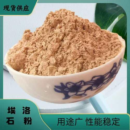 厂家批发埃洛石粉陶瓷涂料橡塑填充用耐高温绝缘矿物粉体科研实验
