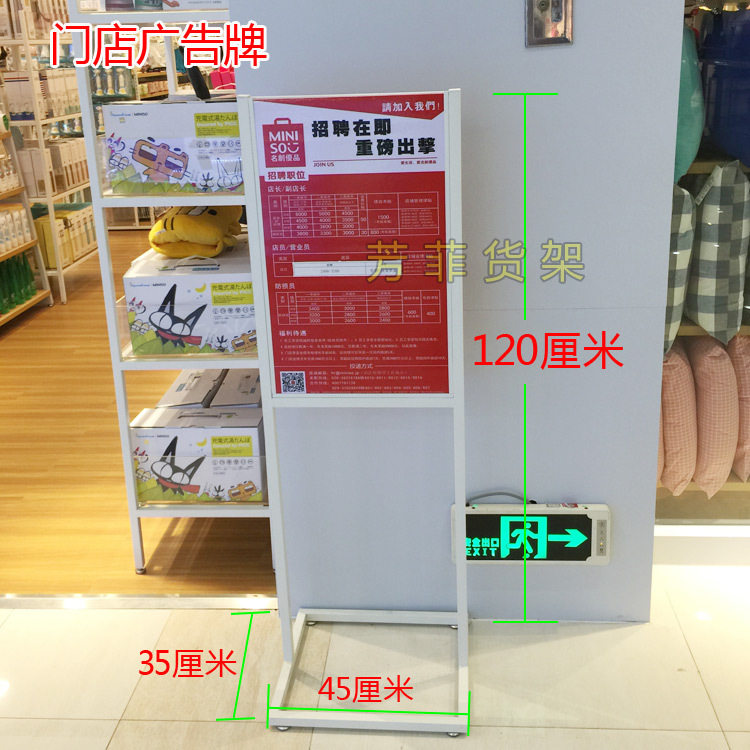 名创款优品门店广告牌 饰品店便利店母婴店 货架展示架精品广告架