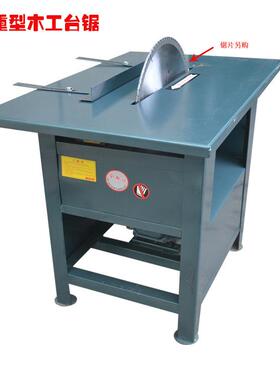 重加厚4KW割锯板机锯木机450450型型型封闭木工台锯木锯板切机圆