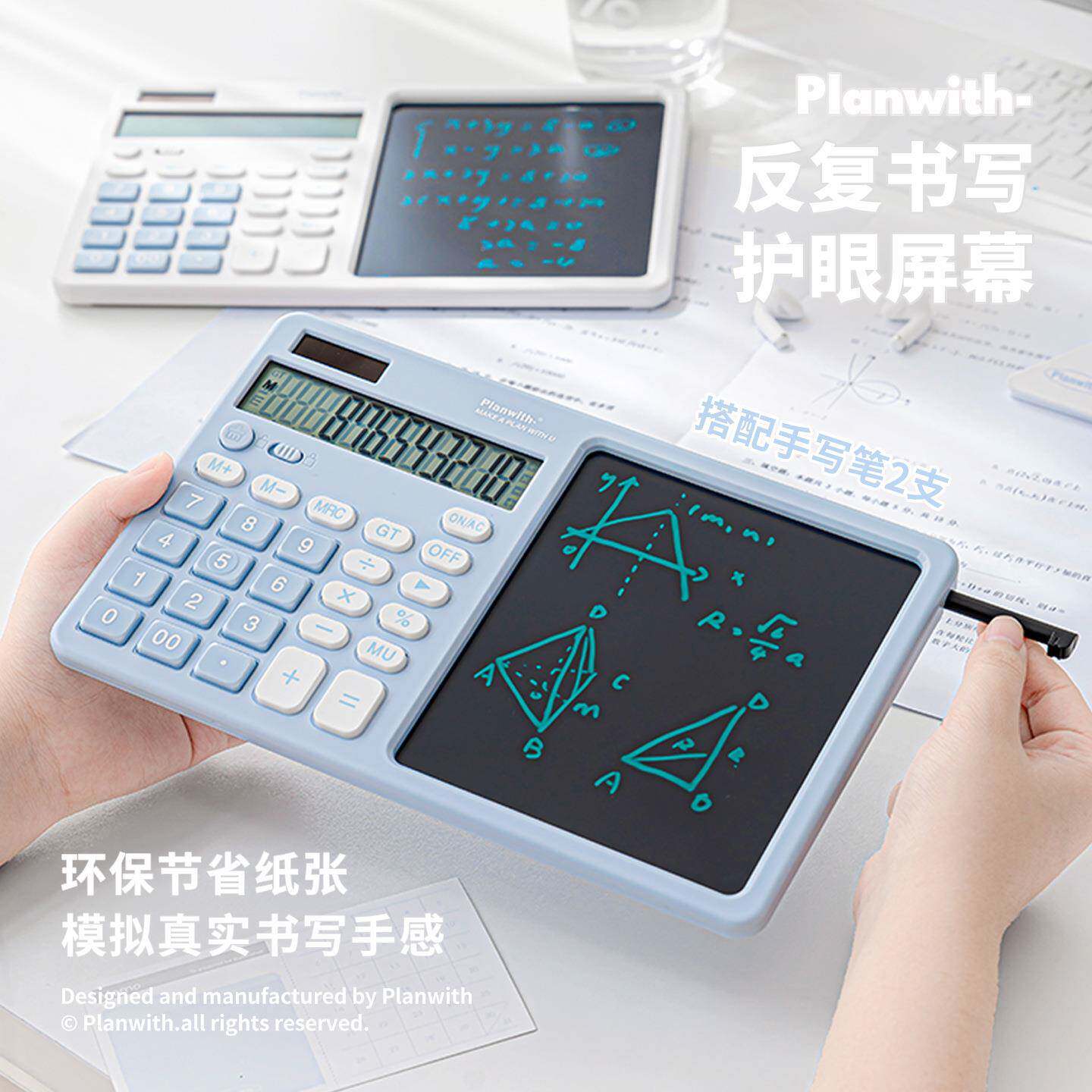 PW259OPlanw手功ith友计划大屏写计算器多能手写计算计二合一学生
