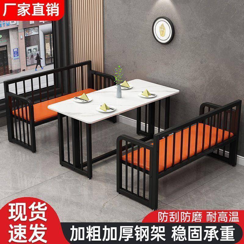 现代简约卡座沙烧酒烤吧餐厅桌椅组合商网红用小吃10050039店铁发