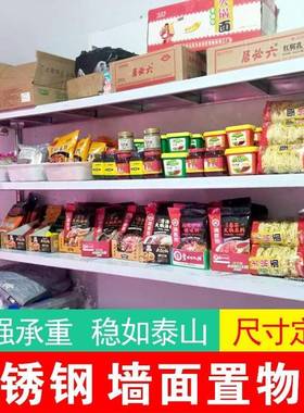 XEIF766J8S53墙用壁货架壁挂式多层不锈钢家用墙商微波炉架厨房层