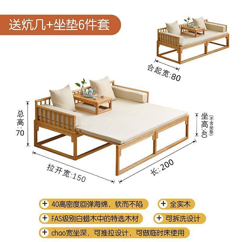 新中式罗汉床实木推拉床沙发床可折叠两用小户型客厅伸缩简易沙发