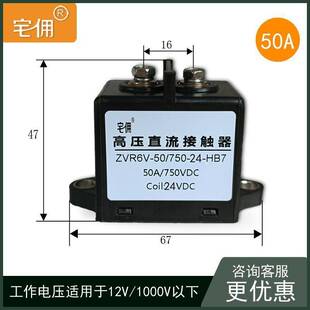 高压直流接触器50A12V24V1000V大功率继电器新能源电动机械用汽车
