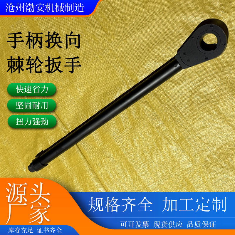 重型棘轮扳手重型梅花六角棘轮扳手厂家重型手柄换向棘轮扳手