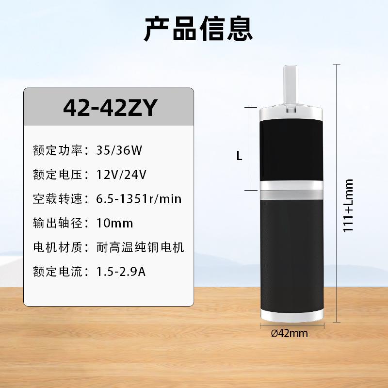 42-42ZY行星直流减速电机2V动大功率大扭齿轮箱力电1ZDI马达24V