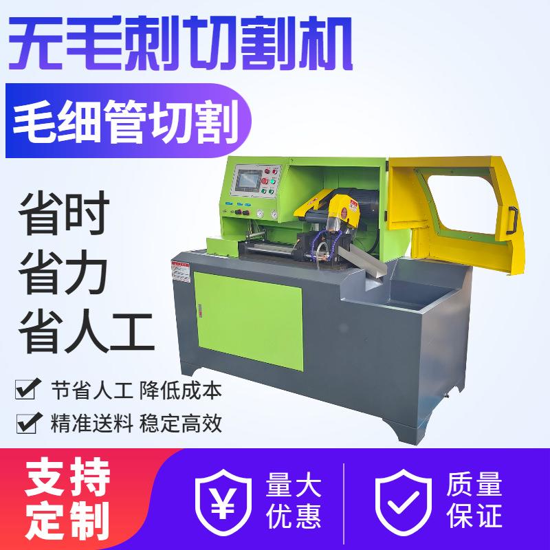 自动切锈管薄机不钢管切UCS割机不壁锈钢铜管铝管下料机切铝圆锯